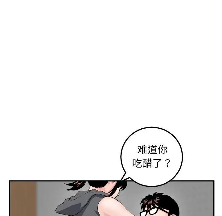 與學姐的那些事第45話