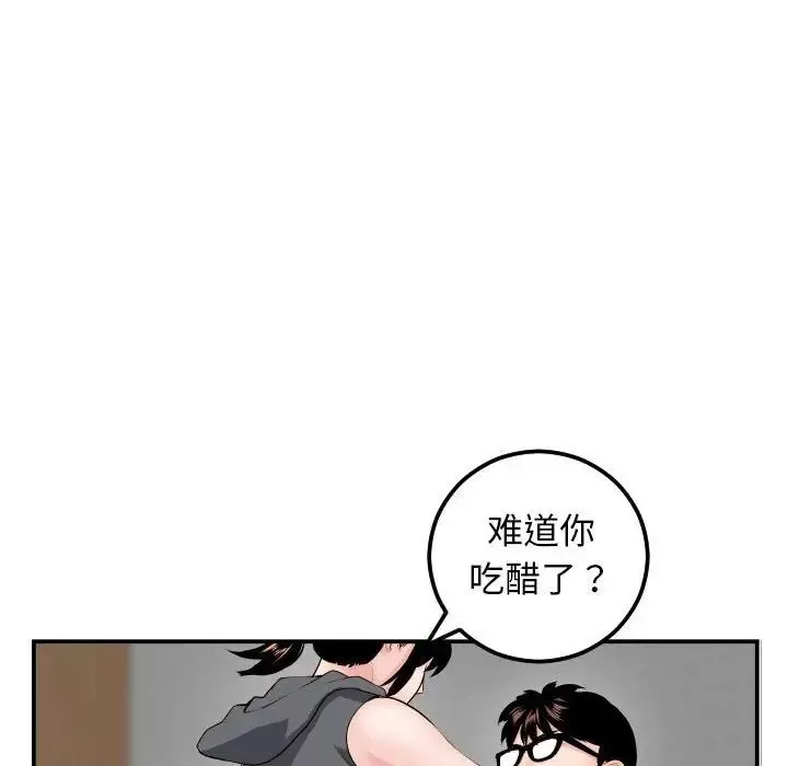 與學姐的那些事第45話