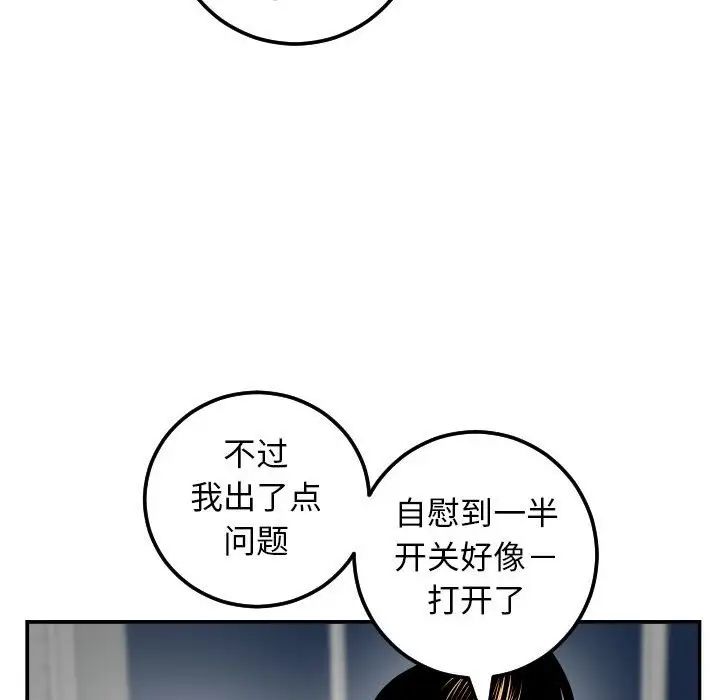 与学姐的那些事第45话