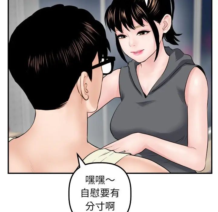 与学姐的那些事第45话
