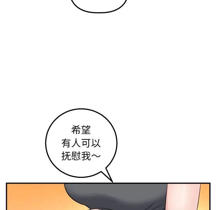 與學姐的那些事第45話