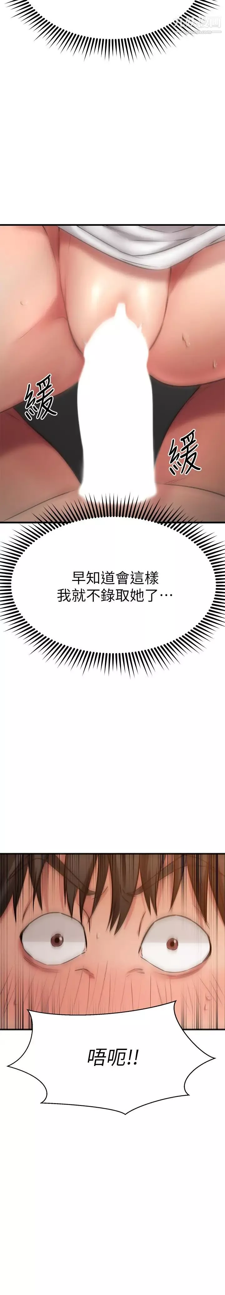 我的好友太超過!第36話-非凡熟練的騎乘位