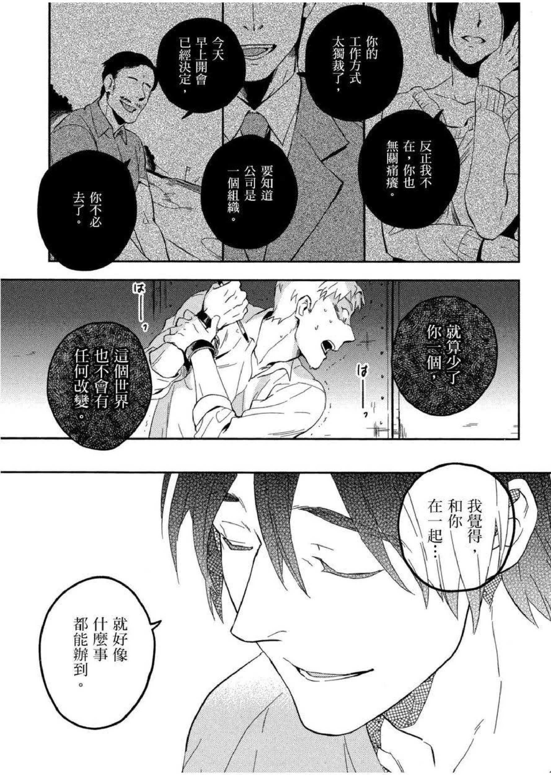 [イイモ]添い寝ラヴァーズ[青文出版][イイモ]添い寝ラヴァーズ[青文出版]