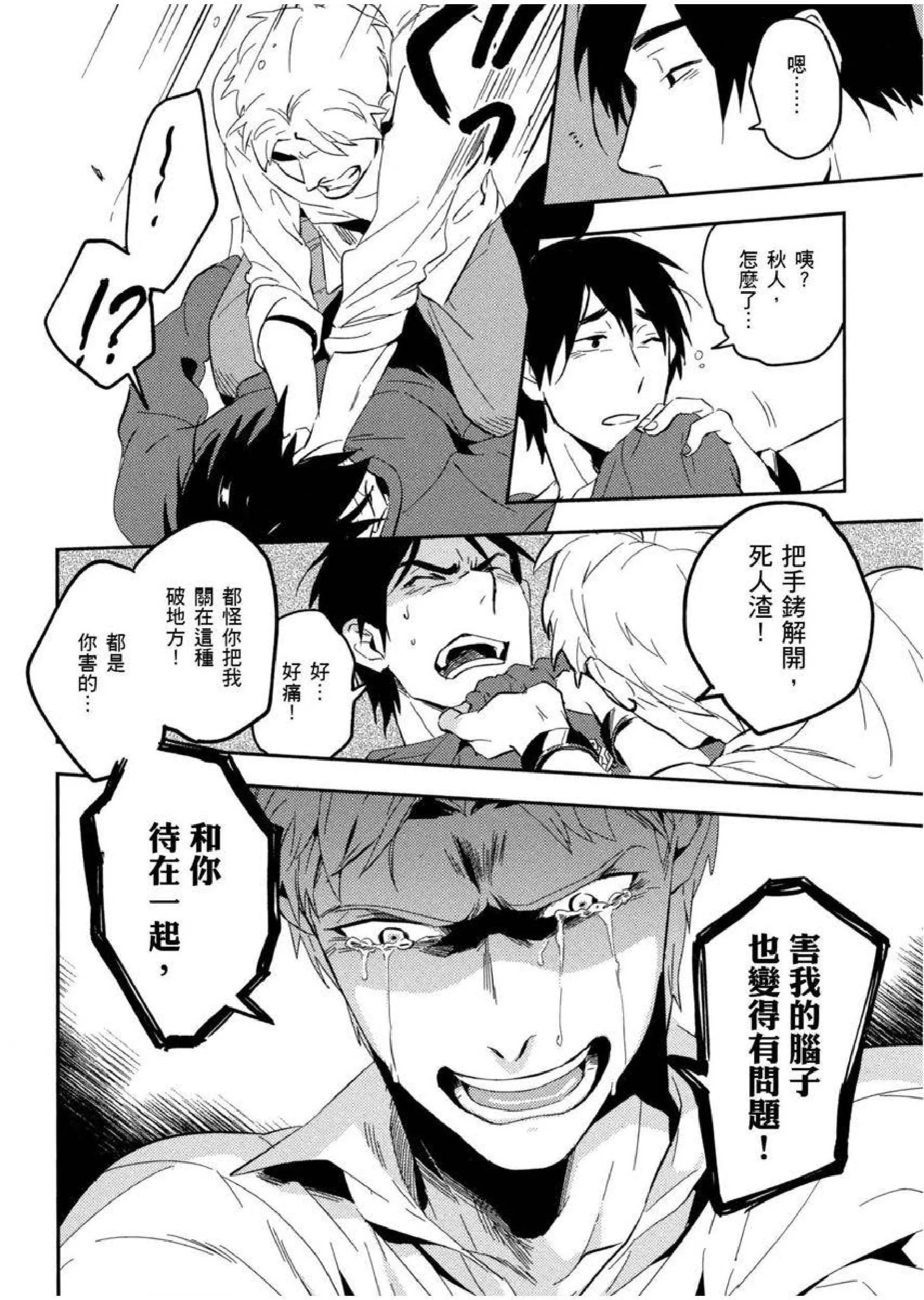 [イイモ]添い寢ラヴァーズ[青文出版][イイモ]添い寢ラヴァーズ[青文出版]