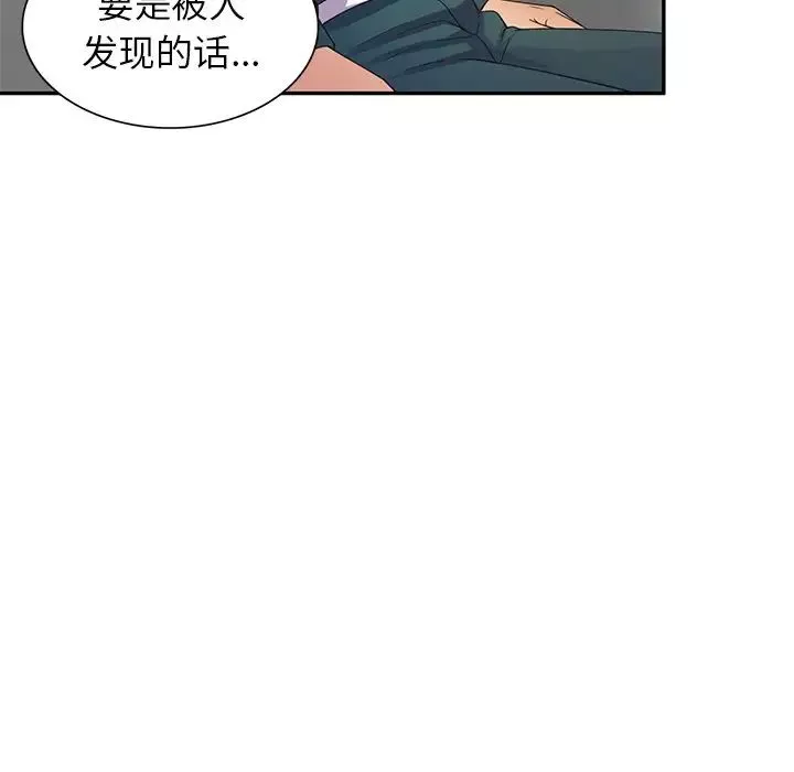 別叫我老師第21話