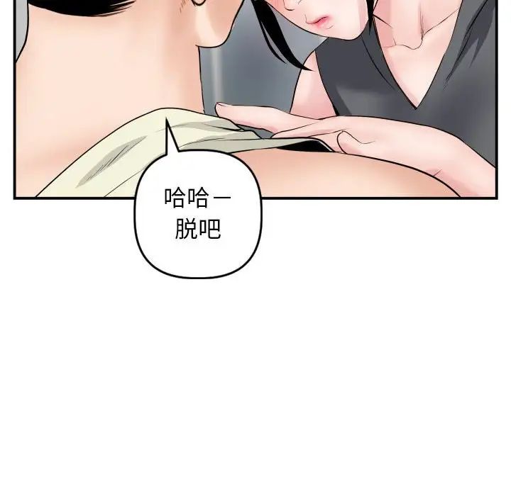 与学姐的那些事第45话
