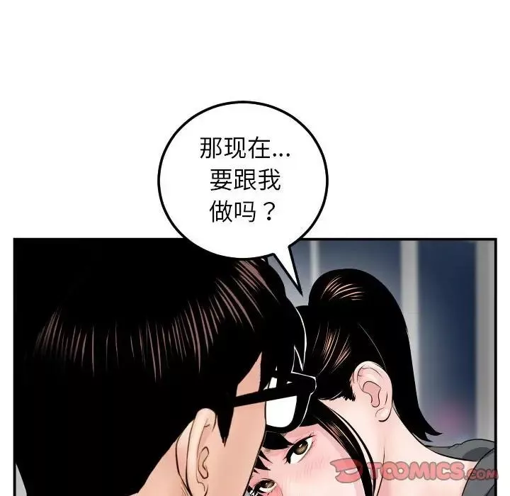 與學姐的那些事第45話
