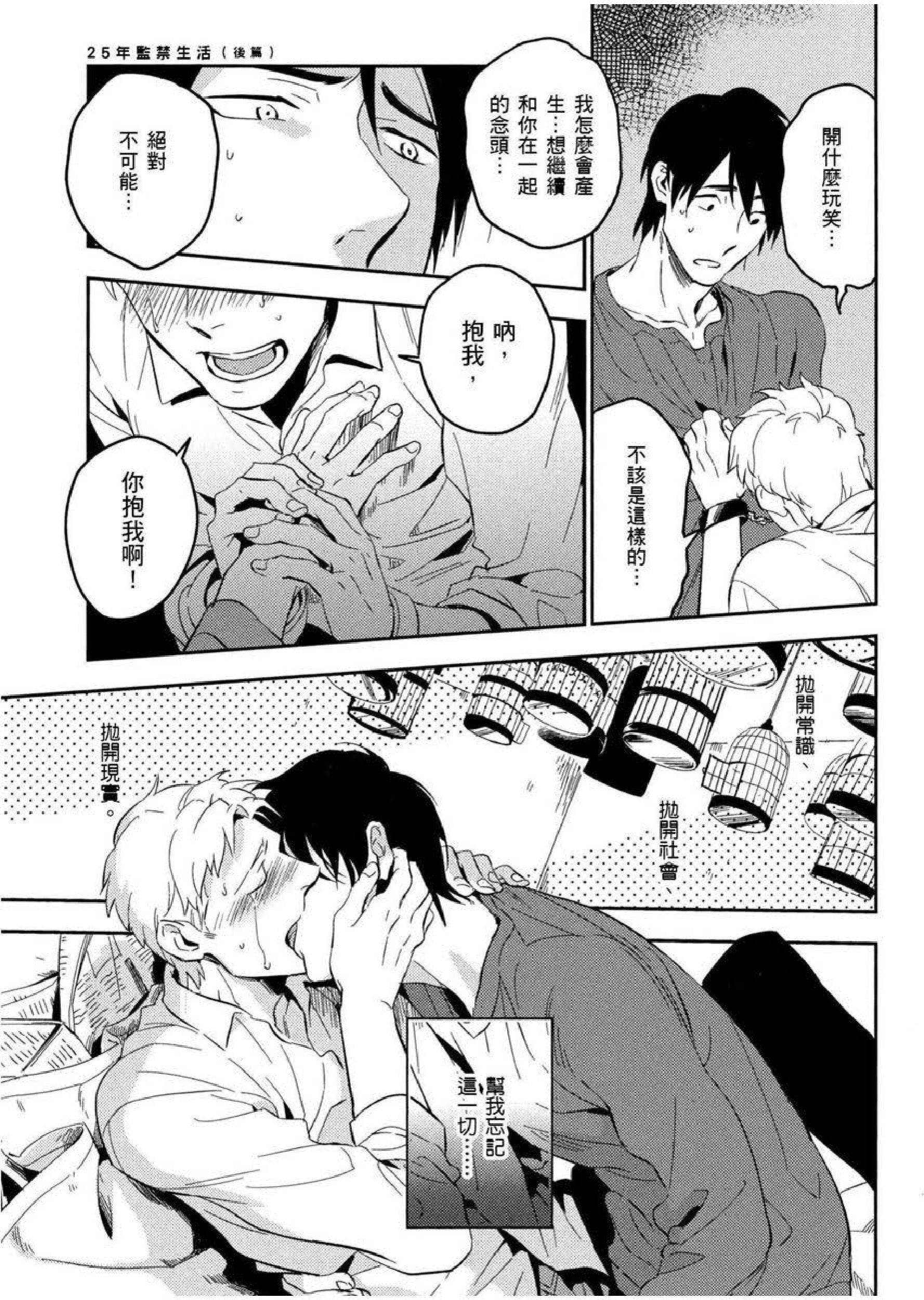 [イイモ]添い寢ラヴァーズ[青文出版][イイモ]添い寢ラヴァーズ[青文出版]