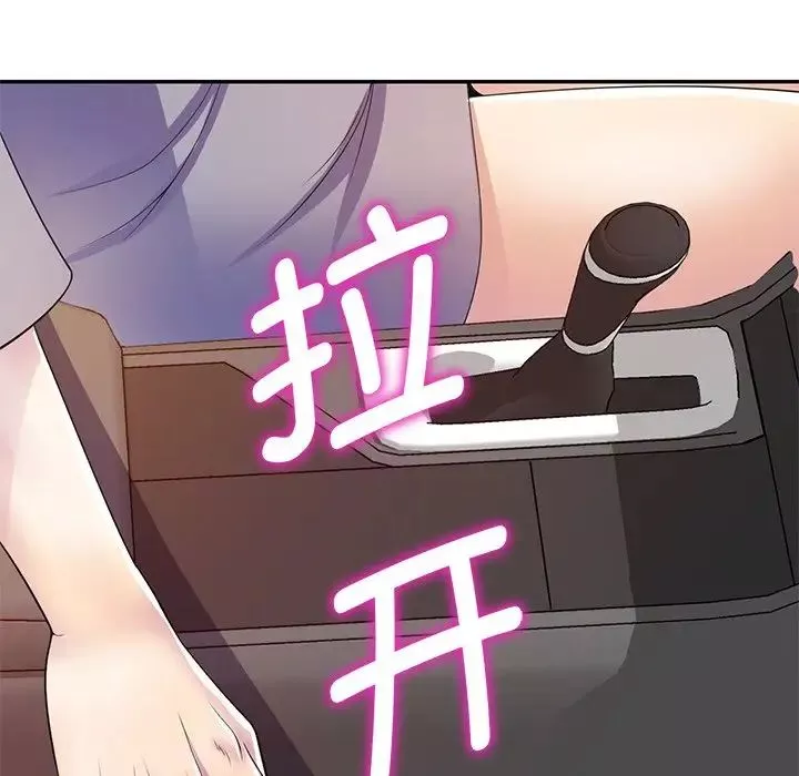 別叫我老師第21話