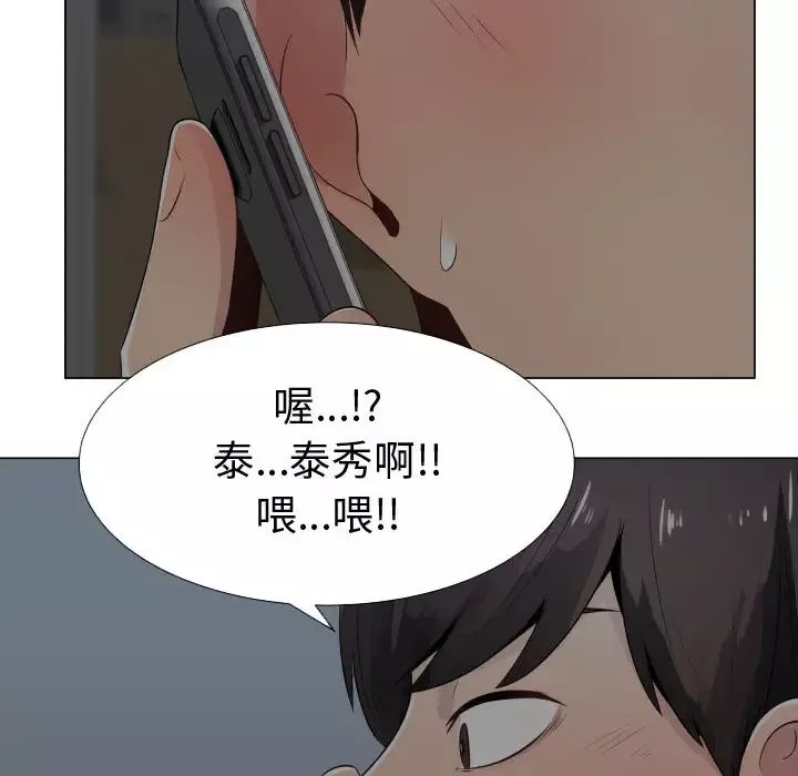 只为满足你第9话