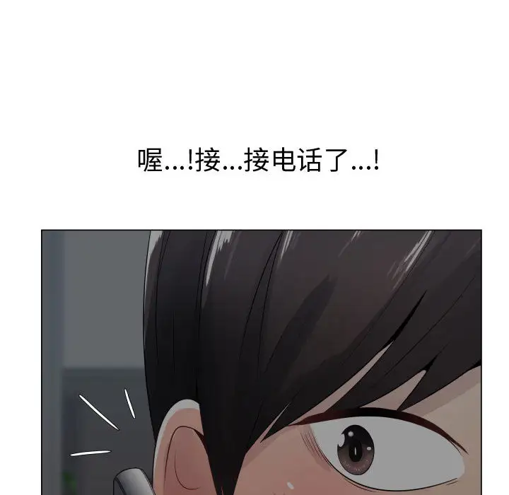 只为满足你第9话