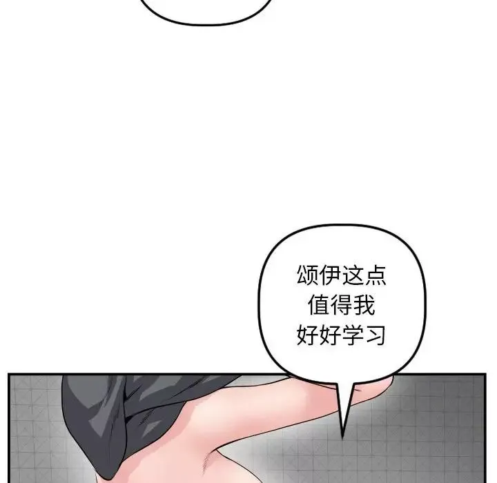 與學姐的那些事第45話