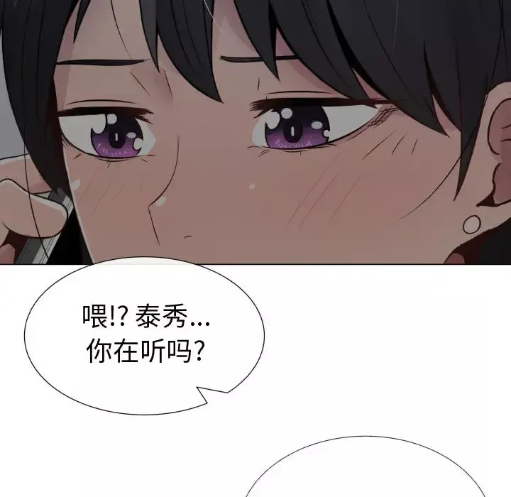 只为满足你第9话