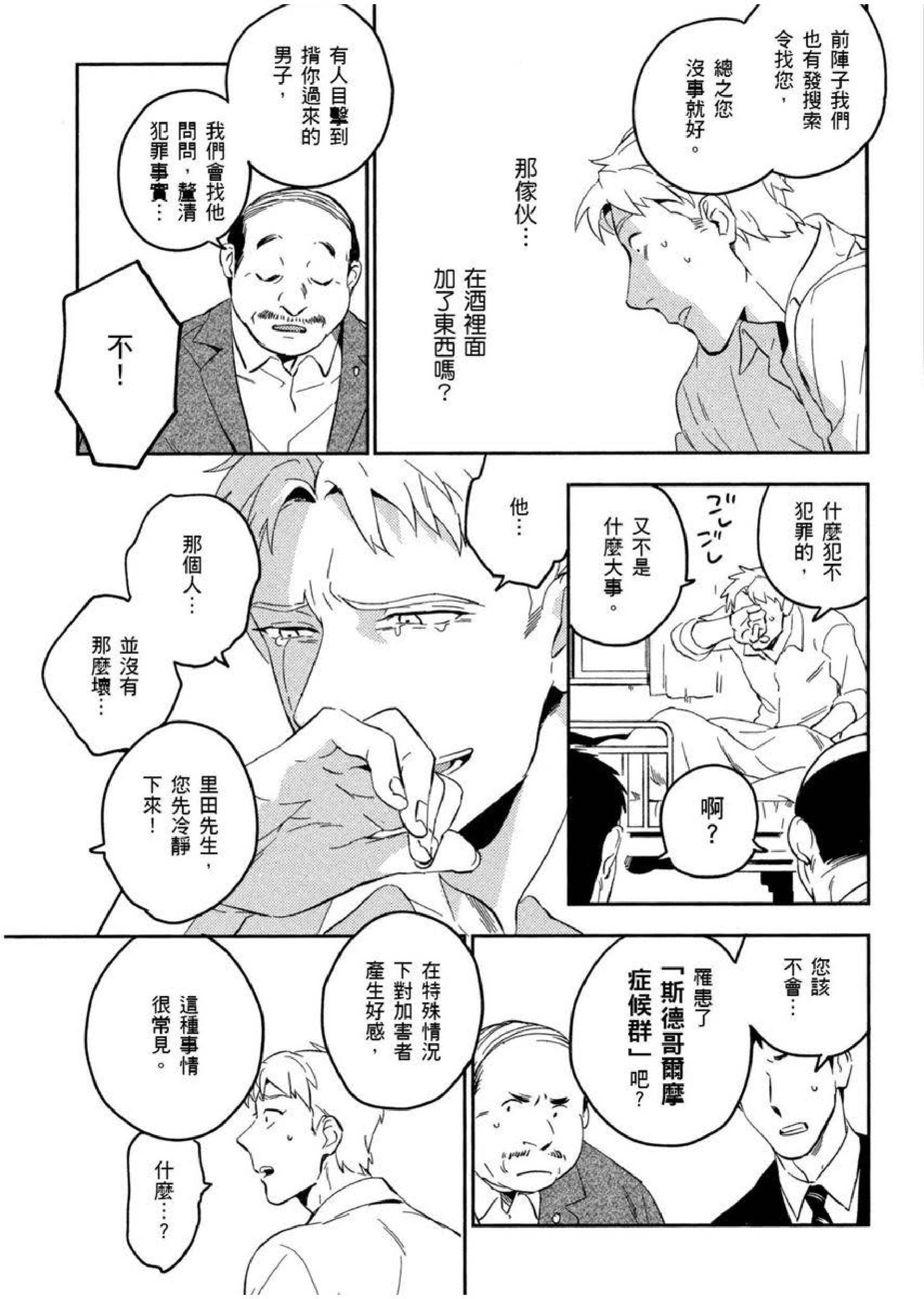 [イイモ]添い寝ラヴァーズ[青文出版][イイモ]添い寝ラヴァーズ[青文出版]