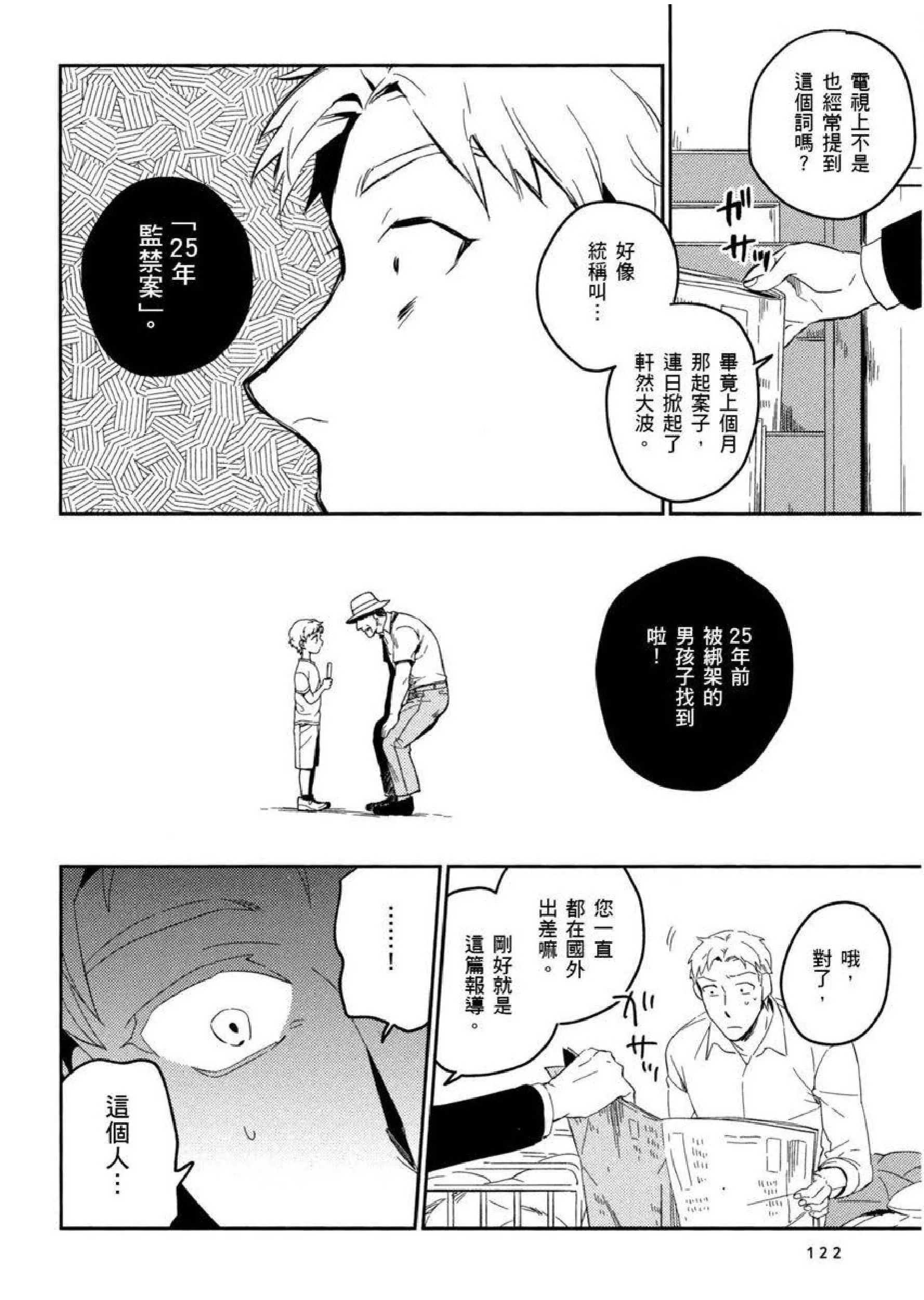 [イイモ]添い寢ラヴァーズ[青文出版][イイモ]添い寢ラヴァーズ[青文出版]