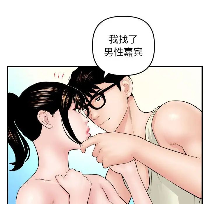 与学姐的那些事第45话