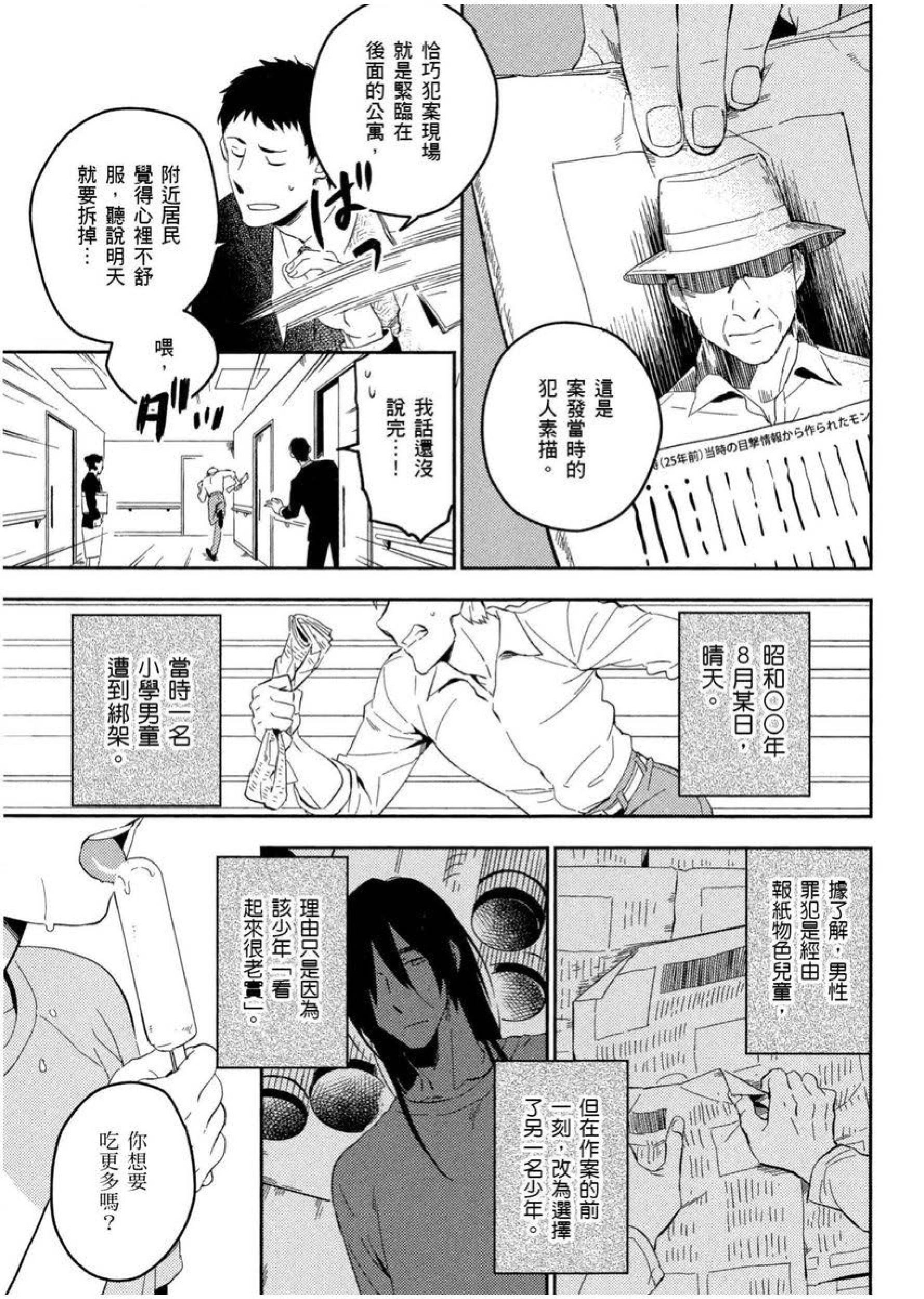 [イイモ]添い寢ラヴァーズ[青文出版][イイモ]添い寢ラヴァーズ[青文出版]