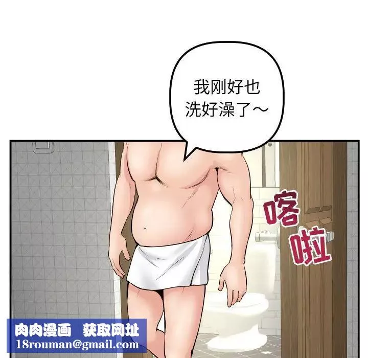與學姐的那些事第45話