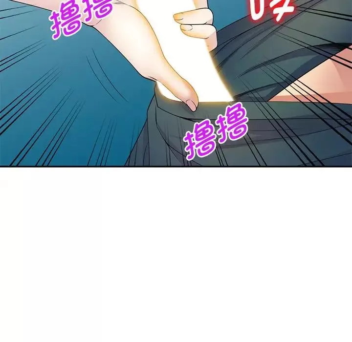 別叫我老師第21話