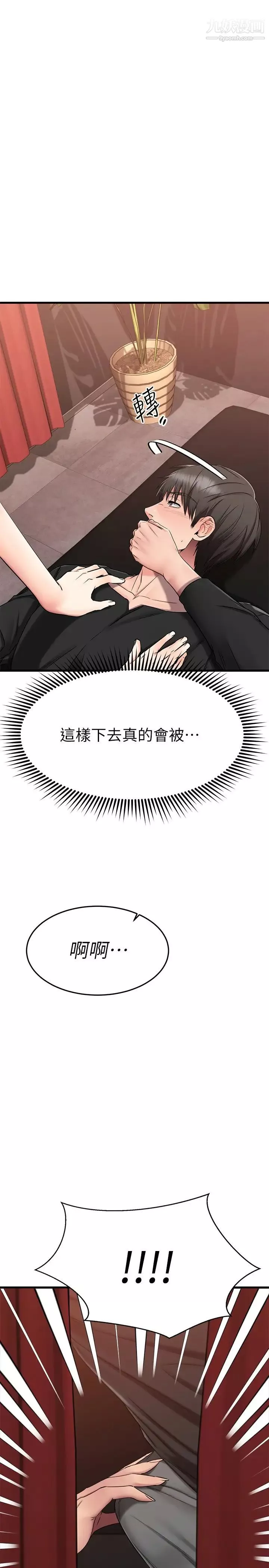 我的好友太超過!第36話-非凡熟練的騎乘位