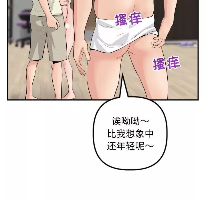 與學姐的那些事第45話