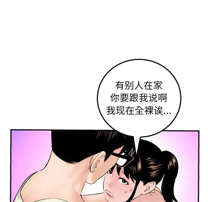 與學姐的那些事第45話