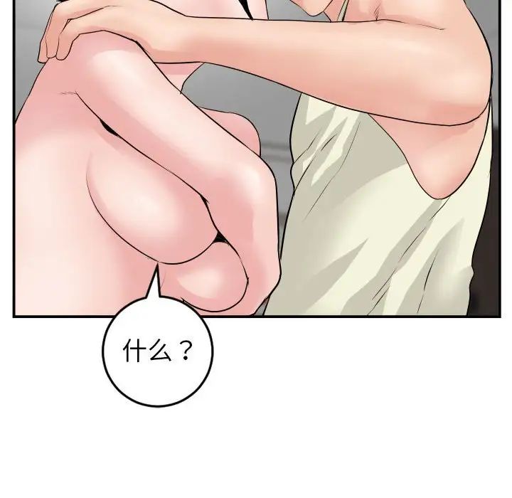 與學姐的那些事第45話