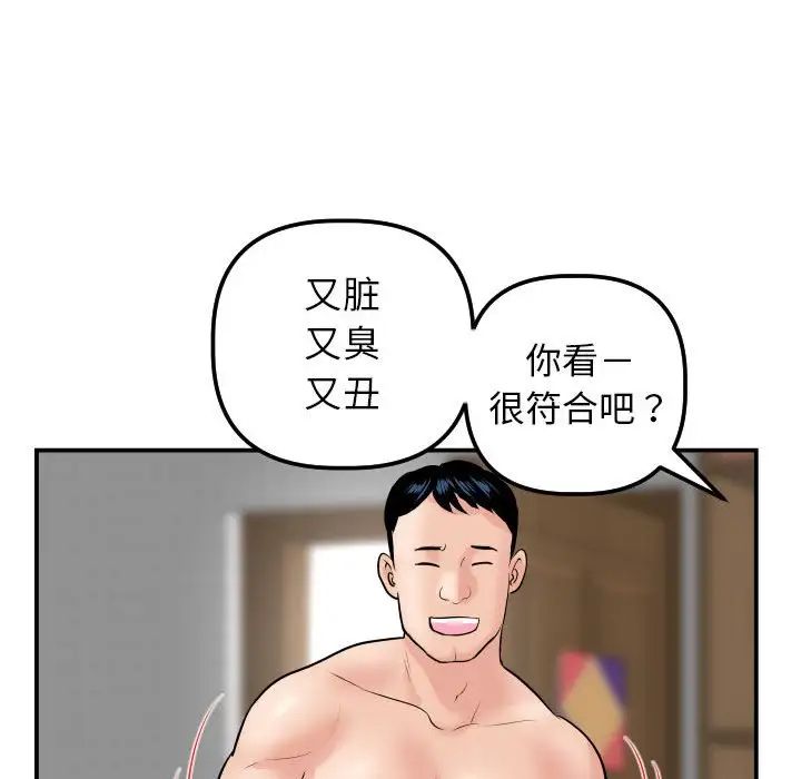 與學姐的那些事第45話
