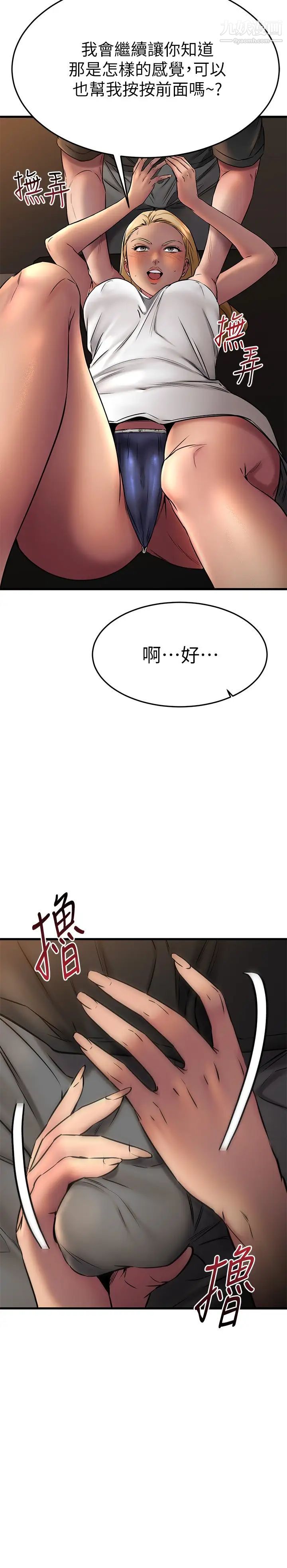 只为满足你第9话