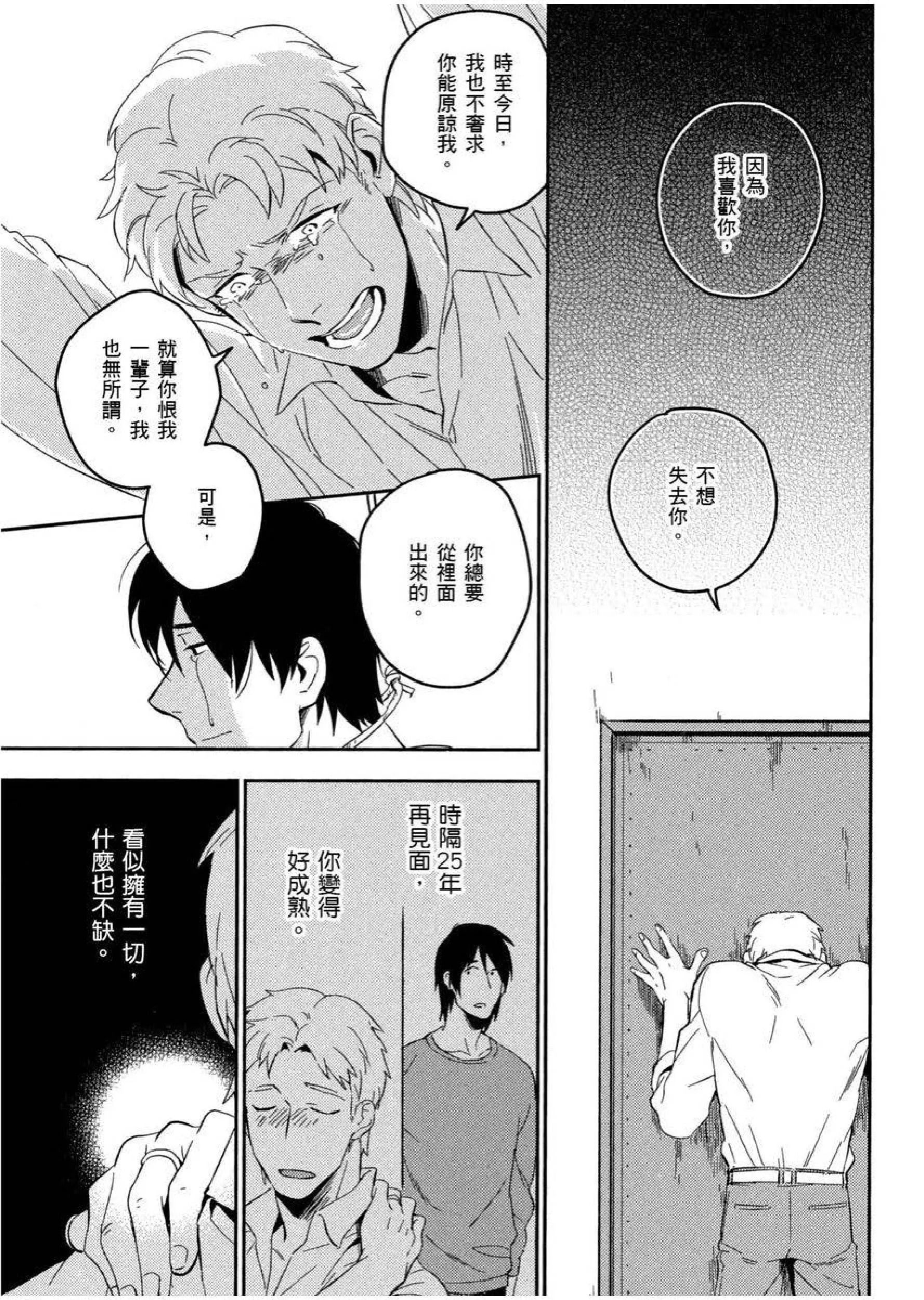 [イイモ]添い寢ラヴァーズ[青文出版][イイモ]添い寢ラヴァーズ[青文出版]
