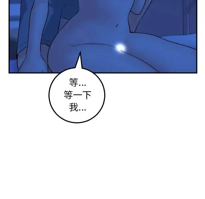 與學姐的那些事第45話