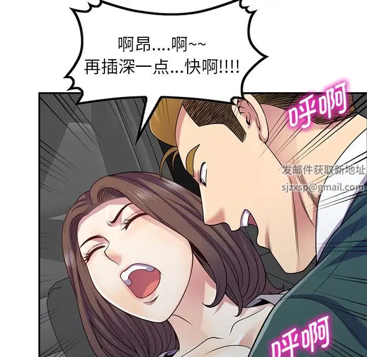 别叫我老师第21话