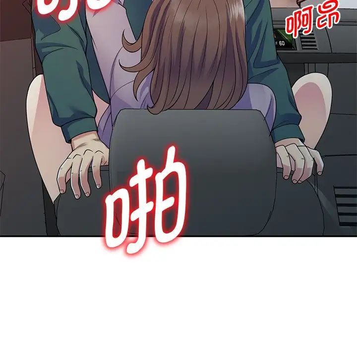 别叫我老师第21话