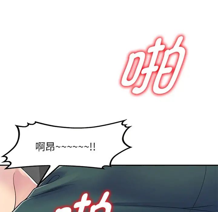 别叫我老师第21话