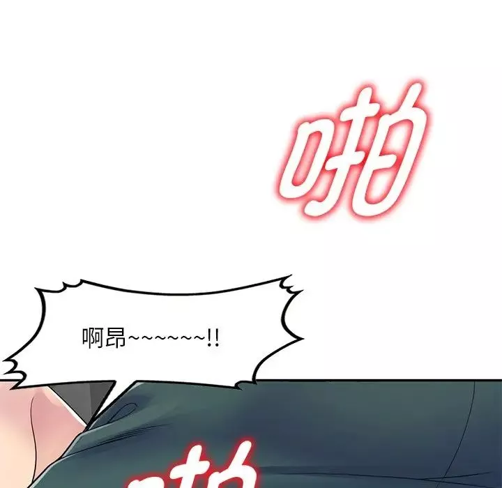 別叫我老師第21話