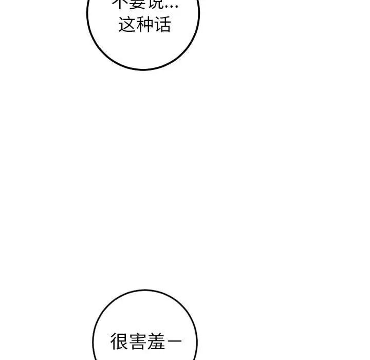 与学姐的那些事第45话