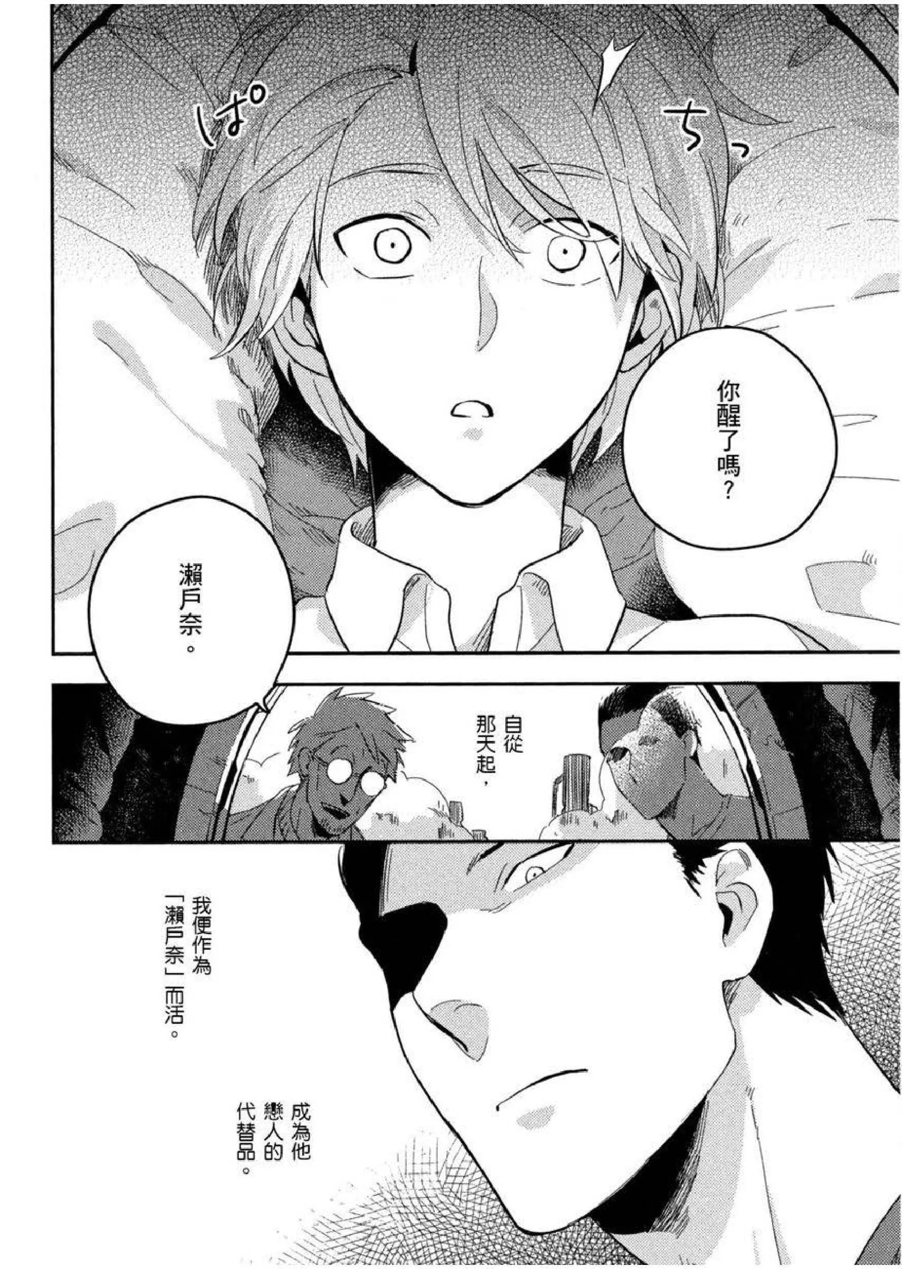 [イイモ]添い寢ラヴァーズ[青文出版][イイモ]添い寢ラヴァーズ[青文出版]