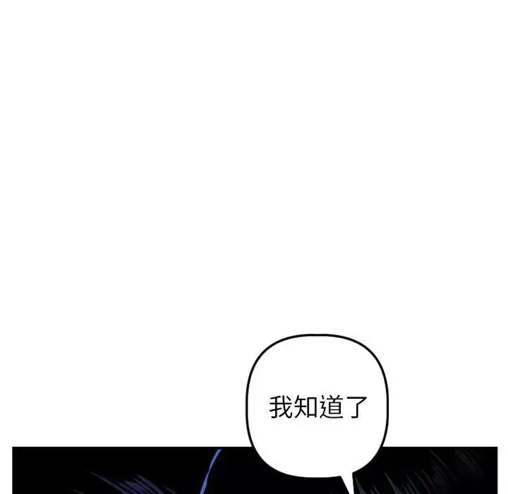 與學姐的那些事第45話