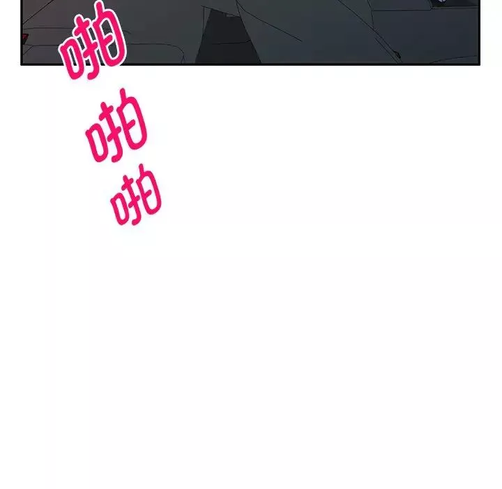 別叫我老師第21話