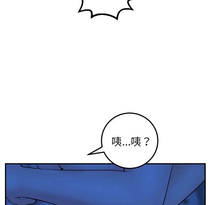 與學姐的那些事第45話