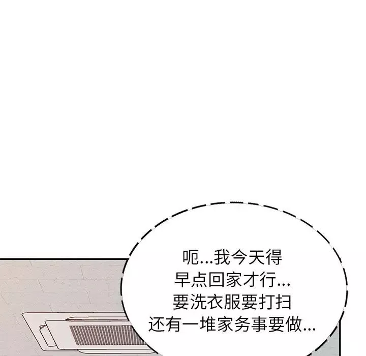 別叫我老師第21話