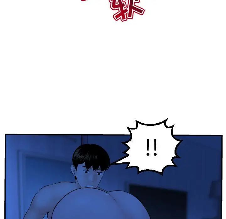 與學姐的那些事第45話