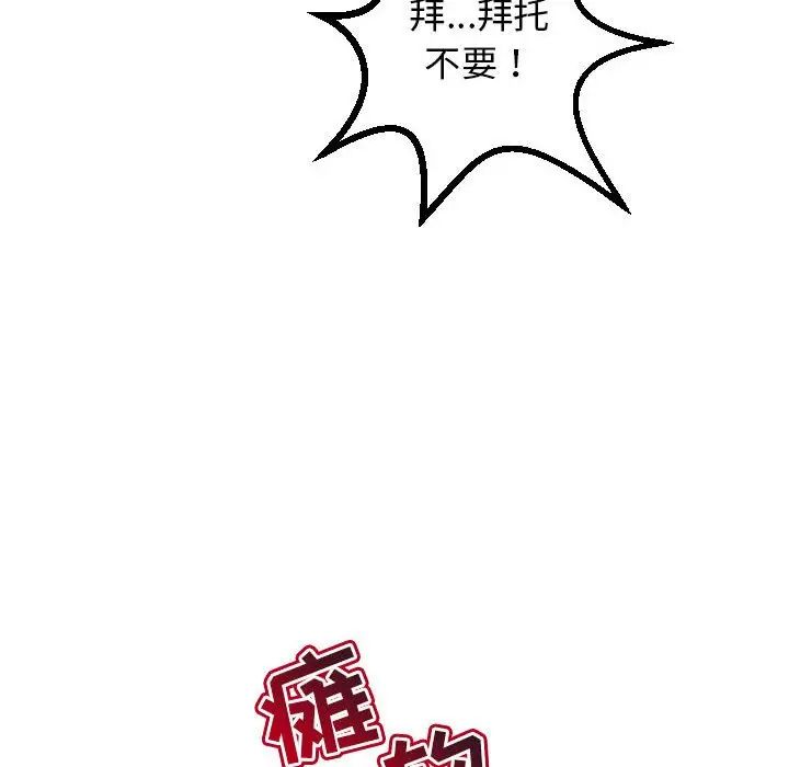 与学姐的那些事第45话