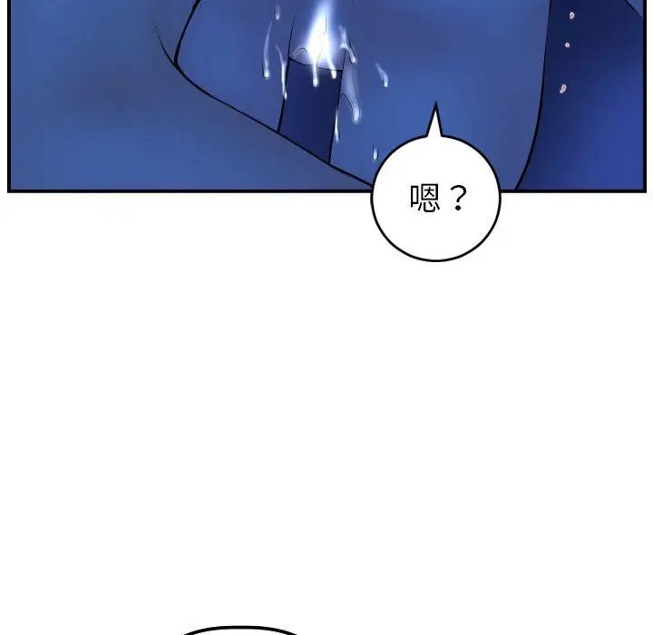 與學姐的那些事第45話