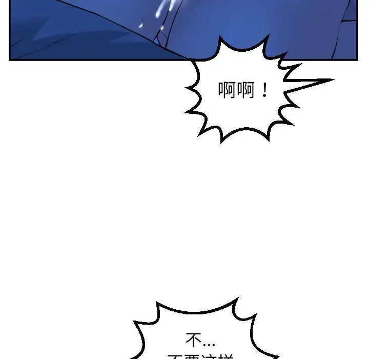與學姐的那些事第45話