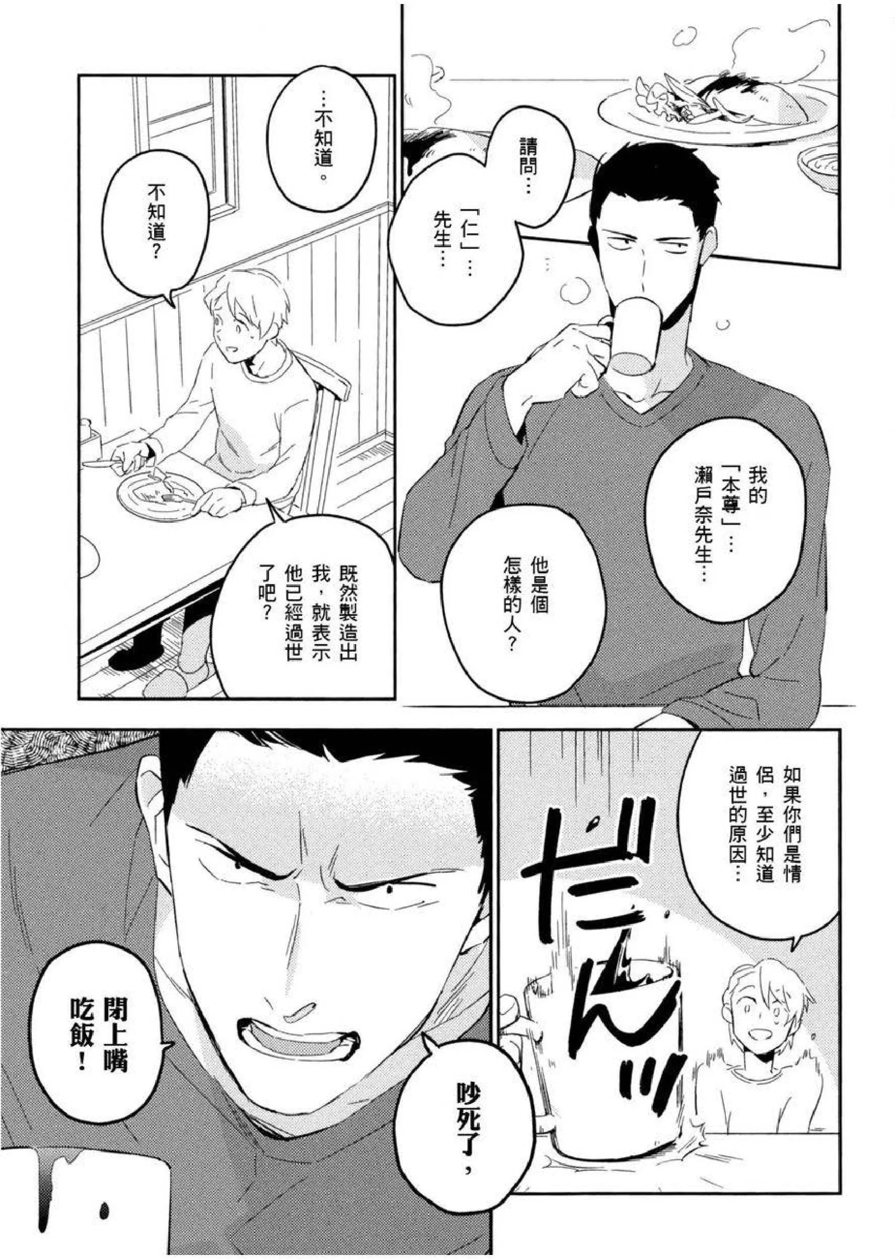 [イイモ]添い寢ラヴァーズ[青文出版][イイモ]添い寢ラヴァーズ[青文出版]