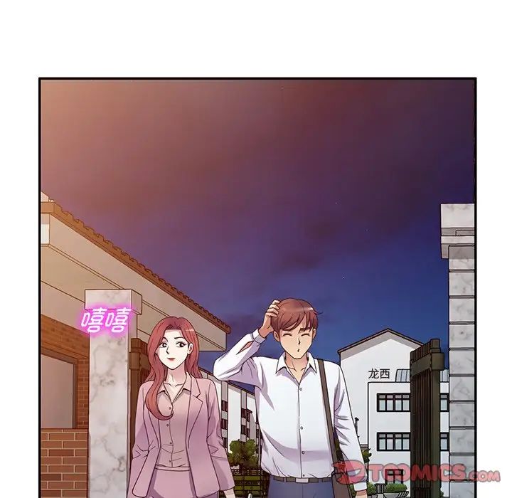 别叫我老师第21话