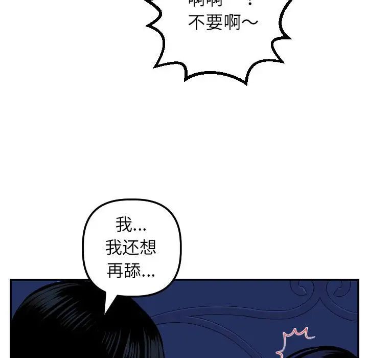 與學姐的那些事第45話