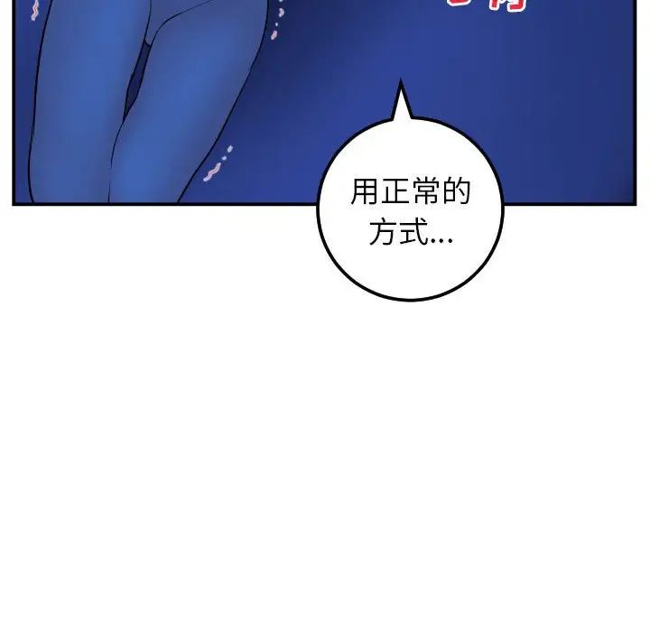 與學姐的那些事第45話