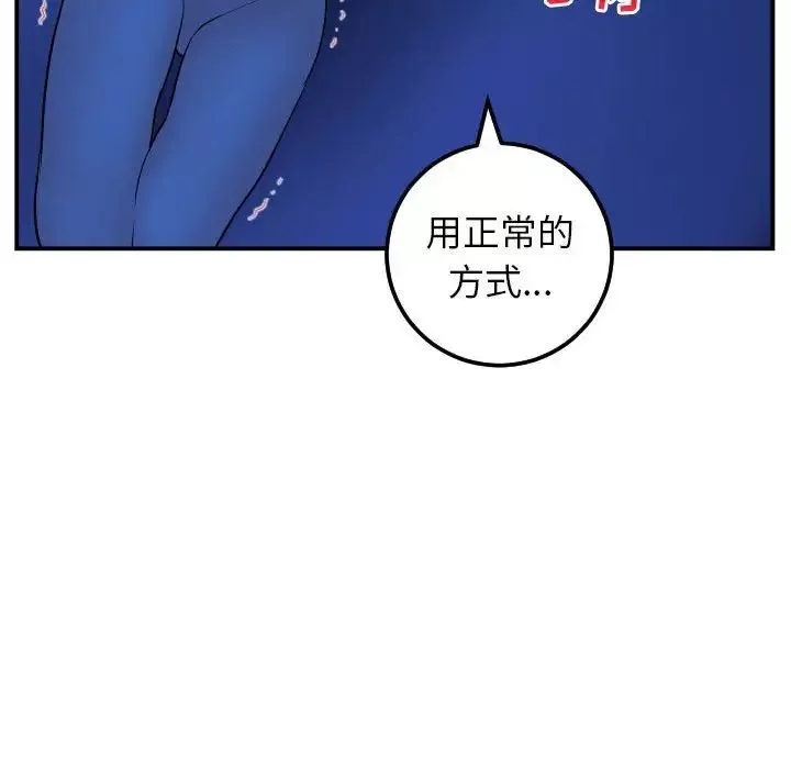 與學姐的那些事第45話